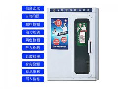 车管所自助体检机价格受哪些因素影响？